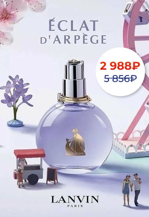 LANVIN ECLAT DARPEGE w EDP 100 ml tester M, парфюмерная вода