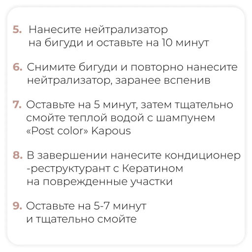 Лосьон для долговременной завивки волос с кератином серии Magic Keratin 500 мл Капус - Kapous professional фото 6