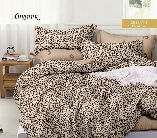 Комплект постельного белья Хищник, зима-лето 1,5 сп