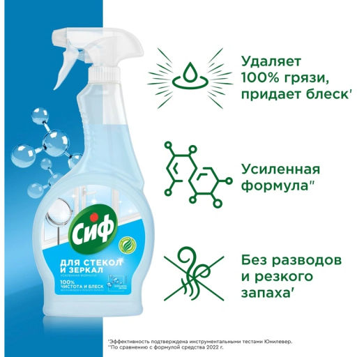 СИФ чистящее ср-во д/Стекол Легкость чистоты 500мл с курком (6шт/кор)