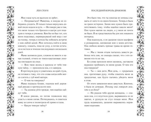 Последний король драконов (#1)