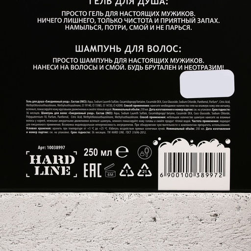 Подарочный набор С Днём оригинальных подарков, гель для душа и шампунь для волос, 2?250 мл, HARD LINE