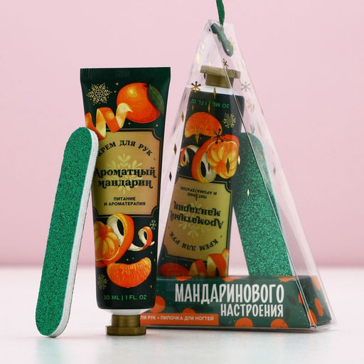 Новогодний подарочный набор косметики «Мандаринового настроения», крем для рук 30 мл и пилка для ногтей, Чистое счастье