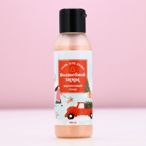 Гель для душа Волшебной зимы, 100 мл, аромат малиновый пунш, Чистое счастье  фото 2
