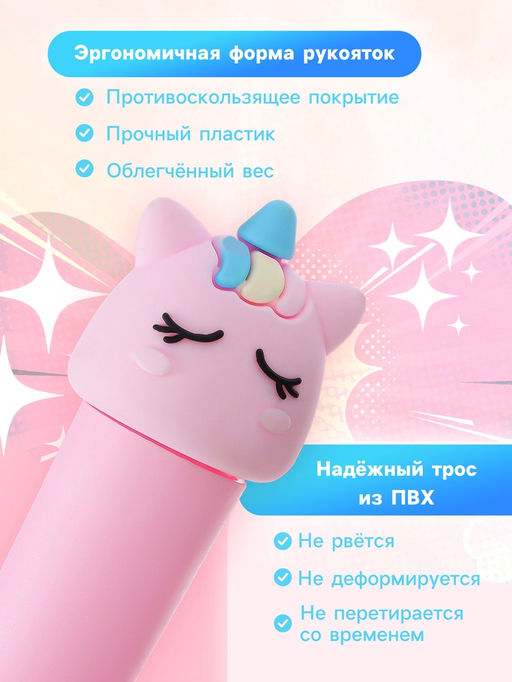 УЦЕНКА Скакалка детская ONLYTOP, 2.7 м, регулируемая, цвет МИКС