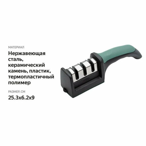 Точилка APOLLO Rock  фото 3