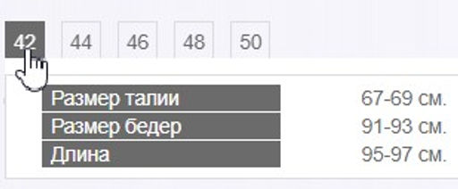 брюки Хлопок-65% ПЭ-30% Эластан-5% - Трика фото 11