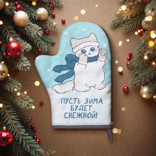 Цена за 2 шт. Варежка-прихватка новогодняя «Доляна. Снежная зима», 20×28 см, 35% хлопок, 65% п/э, ватин 250 г/м²
