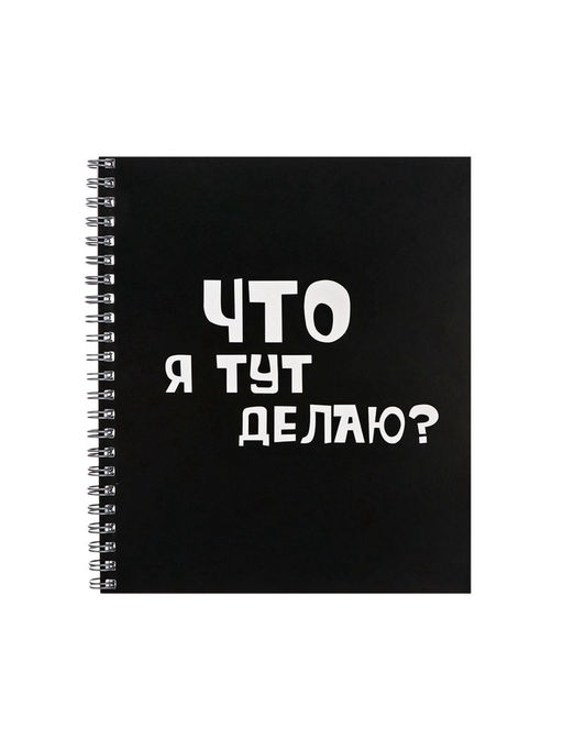 Цена за 3 шт. Тетрадь 48 листов в клетку, на гребне, Фразы на чёрном, МИКС