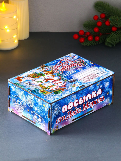 Новогодняя шкатулка подарочная Снеговики, для подарков, самосборная, 20?13.6?8 см