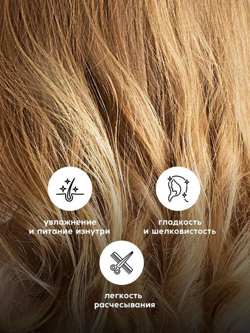 Детский кондиционер для волос "Царевна моя" 400 мл