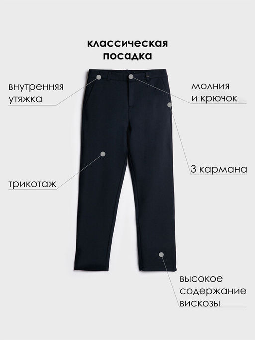 PlayToday / Брюки для мальчика  фото 7