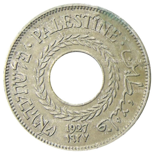 5 милс 1927 года Палестина