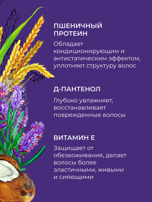 Твердый шампунь-кондиционер для волос 2в1 Укрепление и рост с ароматом лаванды - Siberina фото 9