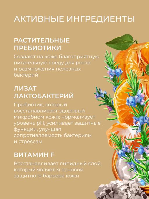 Матирующий крем для лица против несовершенств и постакне для жирной и проблемной кожи с про- и пребиотиками - Siberina фото 5