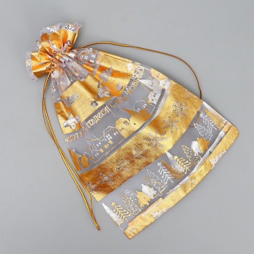 Цена за 20 шт. Мешочек подарочный органза Золотой город, 16 х 24 см +/- 1.5 см - Дарите счастье фото 4