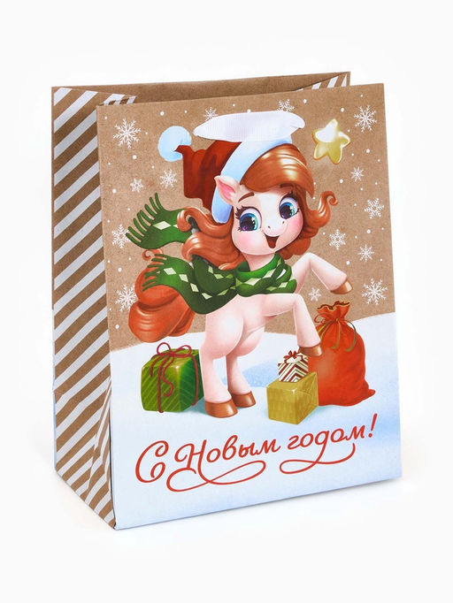 Цена за 4 шт. Пакет подарочный крафтовый вертикальный С Новым 2026 годом!, лошадь MS 18 ? 23 ? 10 см