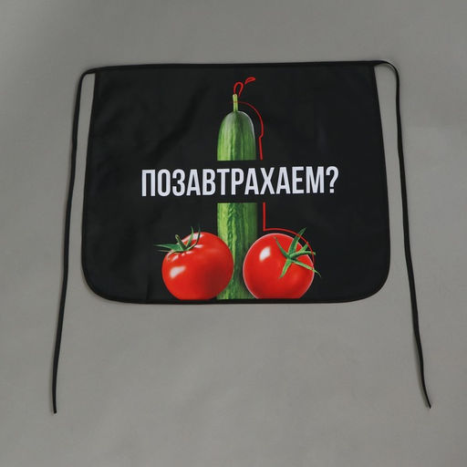 Фартук кухонный передник Позавтрахаем? - Simaland фото 2