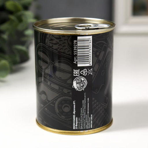 Подарочные носки в банке Мужчина №1. 23 февраля, (внутри носки мужские, цвет чёрный)