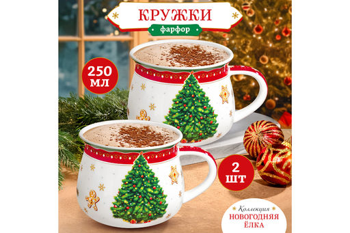 Набор 2 кружек 250 мл 11*8,5*7 см Новогодняя елка, красный узор, бочонок NEW BONE CHINA