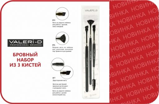 МБР 3 Набор из 3 кистей для бровей - Valeri-d фото 2