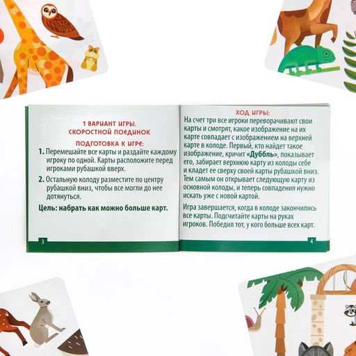 Настольная игра Дуббль в квадрате. ZOO, 7+ - Лас Играс фото 4