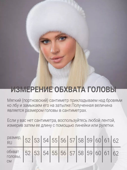 шапка Ника норка трикотаж белая - Davidovfox фото 7