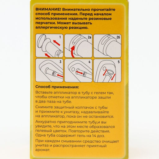 Гелевый освежитель для унитаза с дозатором, Лимон, 60 г