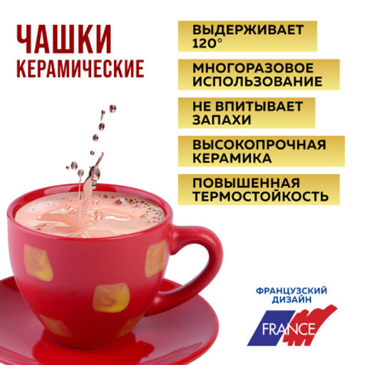 30449-4 Чайный набор 4пр Loraine КРАСНЫЙ LR (х18) - Mayer&boch фото 7