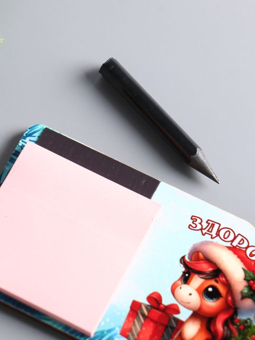 Цена за 2 шт. Магнит на холодильник с блоком для заметок «Лошадь. Здоровья», 6×11 см - Страна  карнавалия фото 5