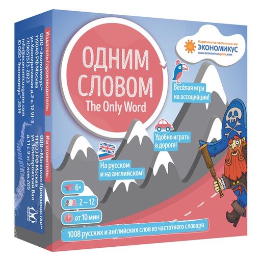 Экономикус. Наст. игра "Одним Словом" Базовый арт.Э013 690 /28