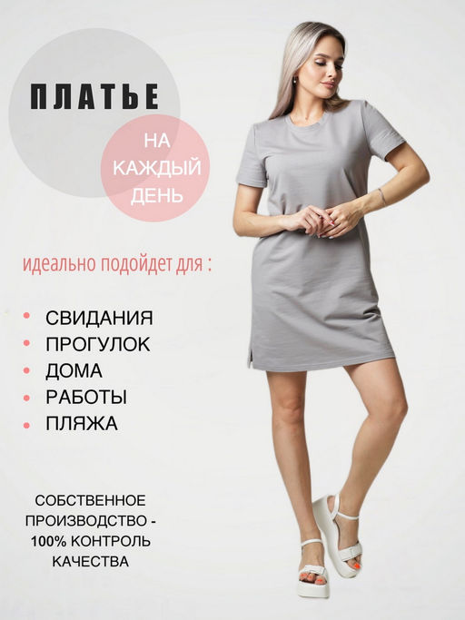 Платье женское П-165 (футер с лайкрой) Viva magenta