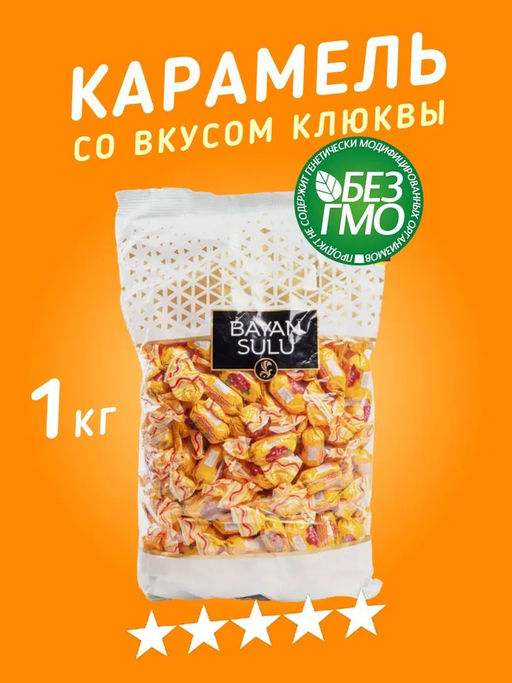 Клюквы" 7*1кг/Баян Сулу/ (шт)