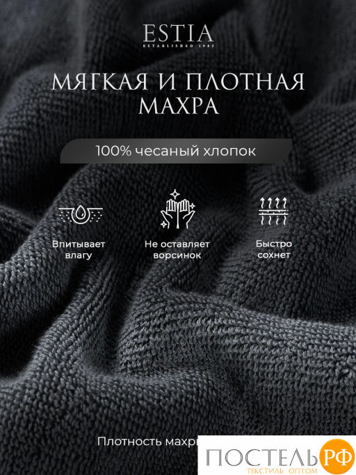 ESTIA МАРТОС т-сер К-т полотенец 50х80-4, 100% хлопок, 500 г/м2  фото 3