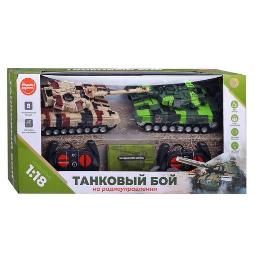 Танковый бой на радиоуправлении, в коробке