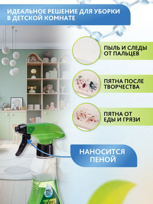 Expel Спрей для ежедневной уборки фото 2