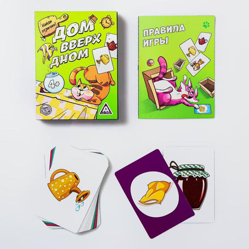 Игра Дом вверх дном на тренировку памяти и внимания - Лас Играс фото 2