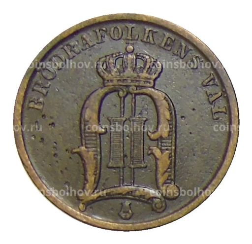 2 эре 1900 года Швеция