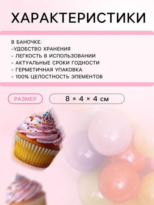 Посыпка кондитерская Яркий микс Пасха, 4 мм, 50 г - Кондимир фото 4