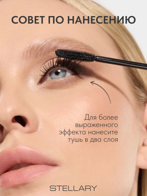 Stellary Объемная тушь для ресниц Wild Black тон 01 черный  фото 4