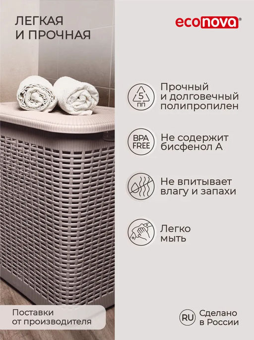 КОРЗИНА ДЛЯ БЕЛЬЯ 30Л, 370Х260Х465 ММ (коричневый) - Econova фото 7