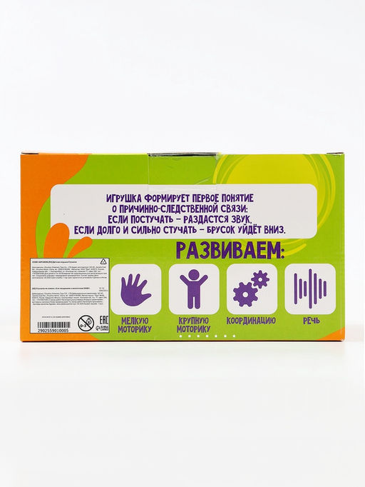 Стучалка на ножках с гвоздиками и молоточком