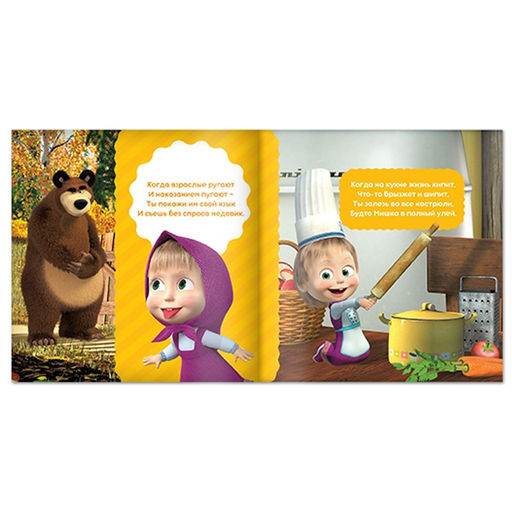Обучающая книга со стихами Неполезные советы, 19 19 см, 32 стр., Маша и Медведь  фото 3