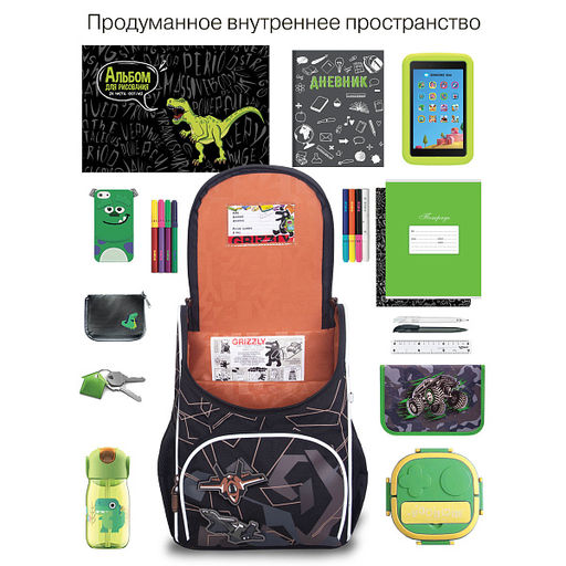 RAm-685-1 Рюкзак школьный с обвесом и мешком для обуви - Grizzly фото 42