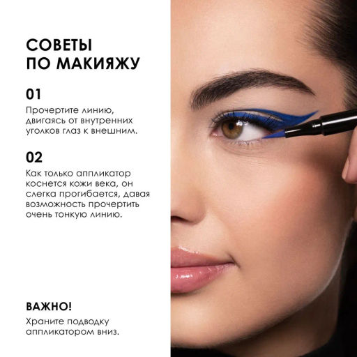 Подводка-фломастер для глаз Skinny Liner ультратонкая тон 003 Синий - Pupa фото 4