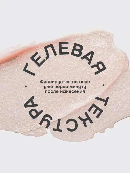 Vivienne Sabo Карандаш для глаз гелевый Virtuose тон 604 золотичто-бежевый  фото 4