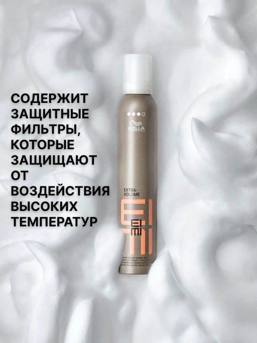 -15% Пена экстрасильной фиксации Shape Control EIMI, 500 мл Wella Professionals  фото 3