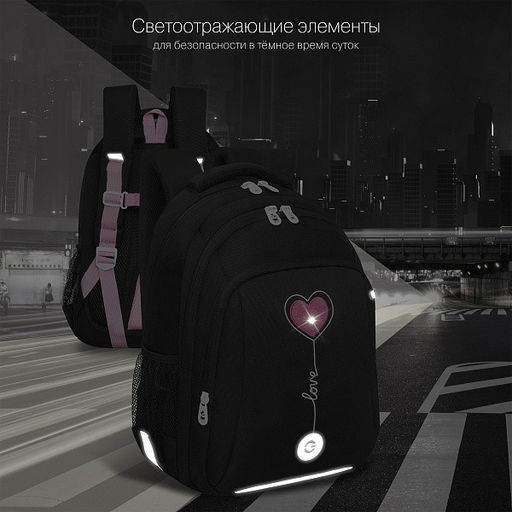 RG-361-2 Рюкзак школьный с обвесом
