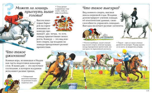 Новая детская энциклопедия (нов.оф.). - Махаон фото 5