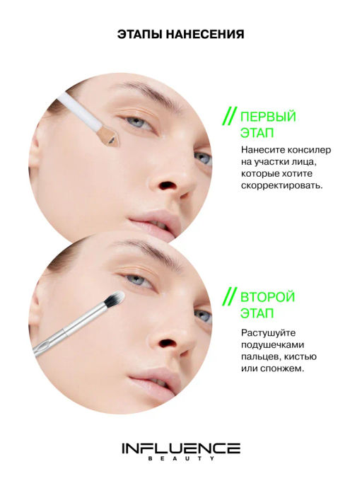 Консилер Influence Beauty Cool Touch массажный светоотражающий бежевый 4 г  фото 8